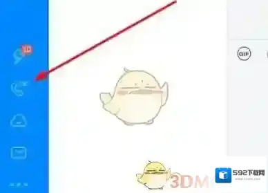 钉钉点击