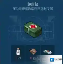 侏罗纪生存急救包怎么获得 急救包获得方法