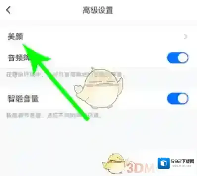 腾讯会议界面