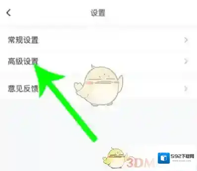 腾讯会议白色