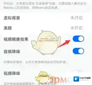 腾讯会议会议