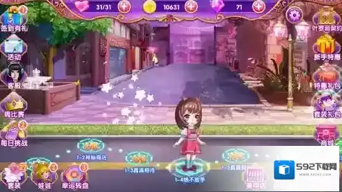 叶罗丽美甲梦游戏游戏