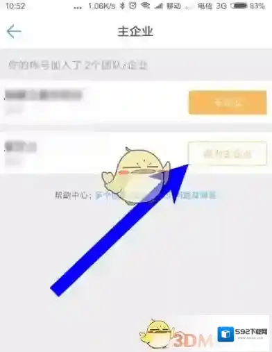 钉钉发生了