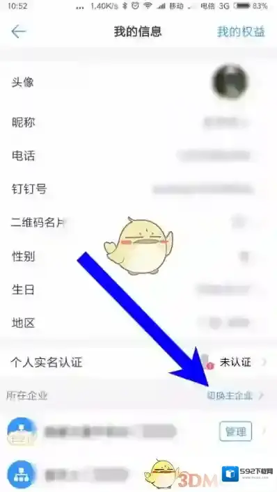 钉钉就可以
