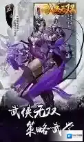 武侠武当