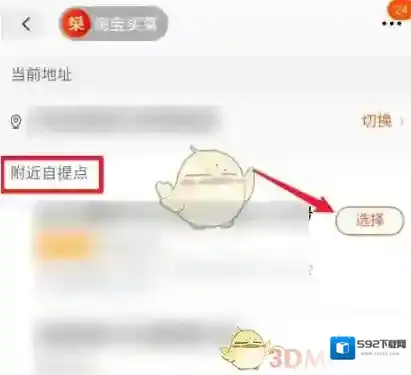 淘宝网点击