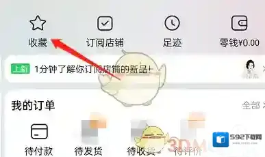 淘宝网创建