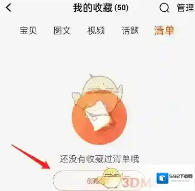 淘宝网选择商品