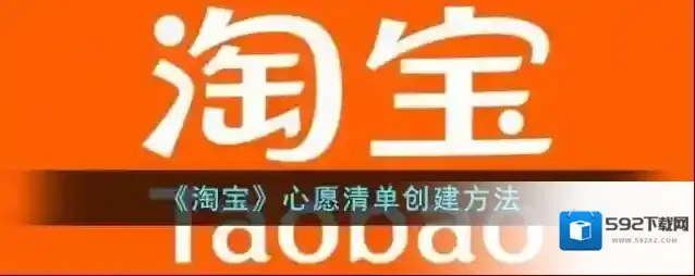 淘宝网点击