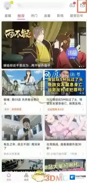 哔哩哔哩回复