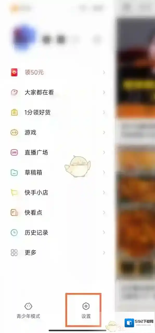快手点击