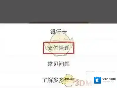 拼多多钱包