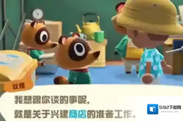 动物之森商店