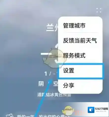 华为服务华为天气