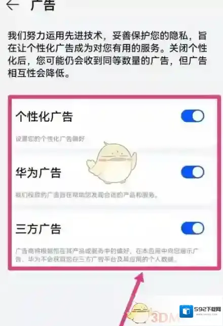 华为服务点击