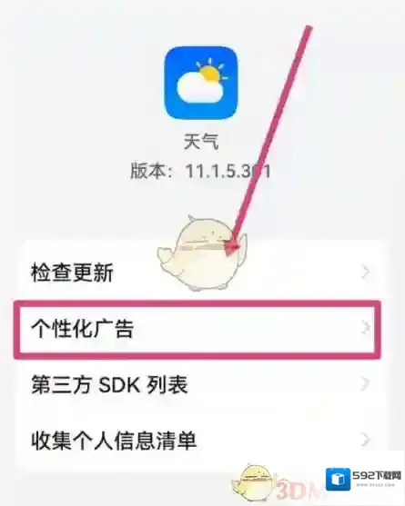 华为服务选项
