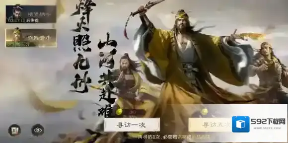 三国谋定天下战法