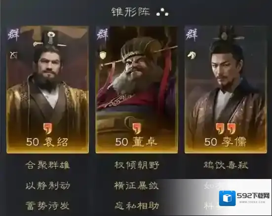 三国谋定天下武将