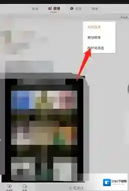 微博选择