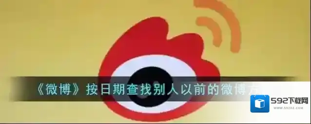 微博筛选