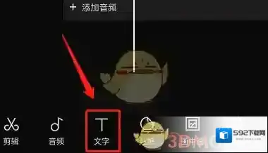 剪映跟踪