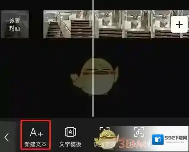 剪映文字