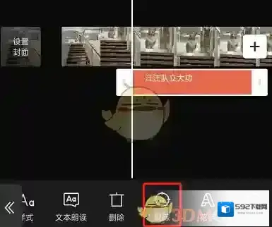 剪映把这个