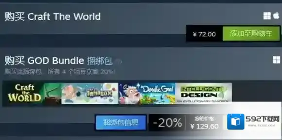 打造世界叫什么