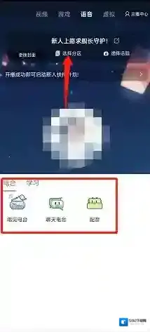 哔哩哔哩直播姬热门话题