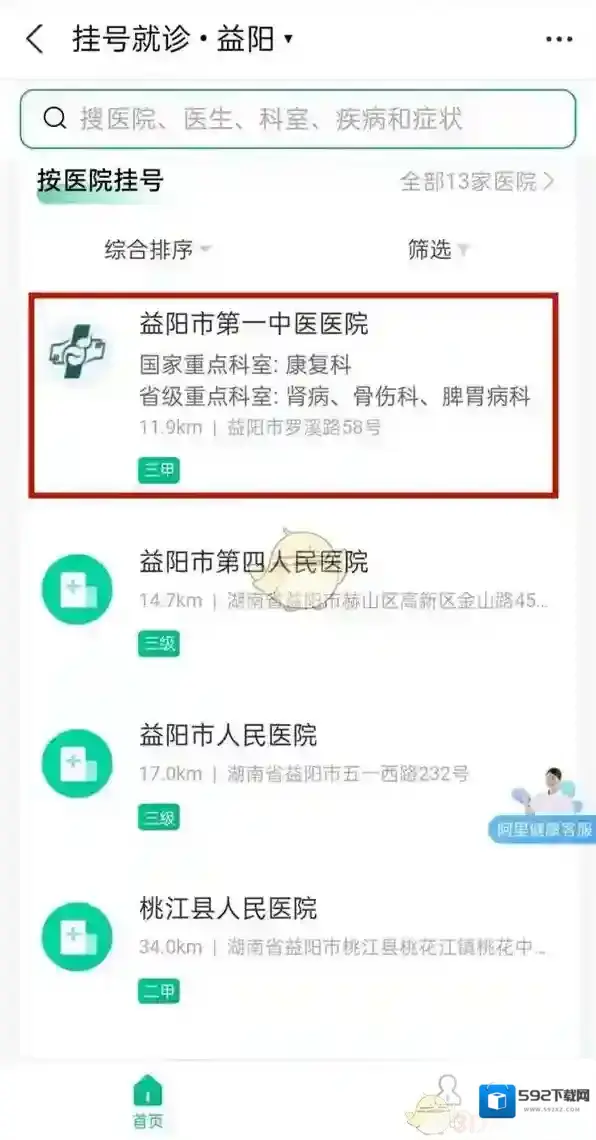 支付宝添加