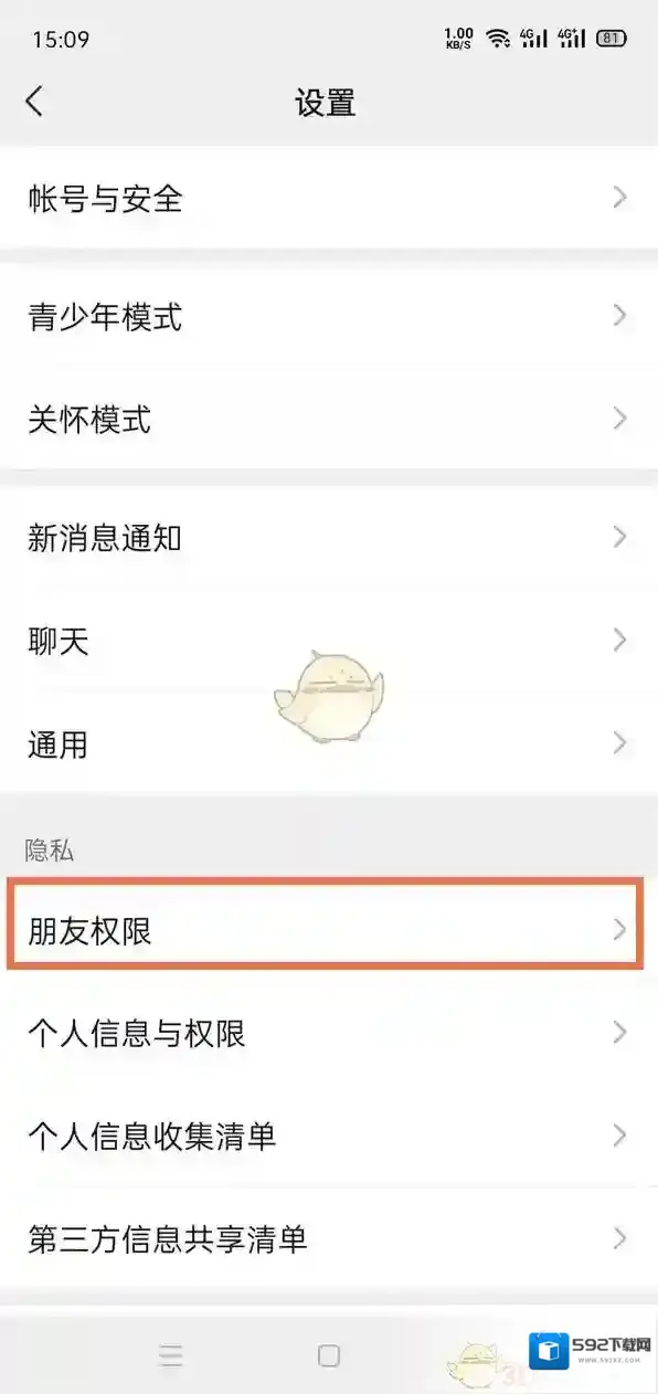 微信点击