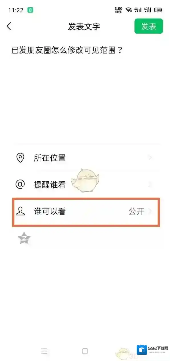 微信查看