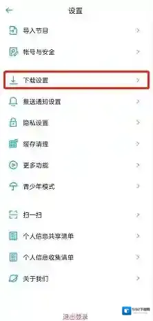 云播客小宇宙
