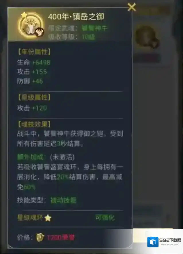 斗罗大陆饕餮
