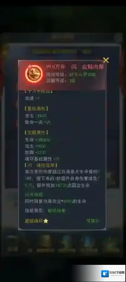 斗罗大陆玩家