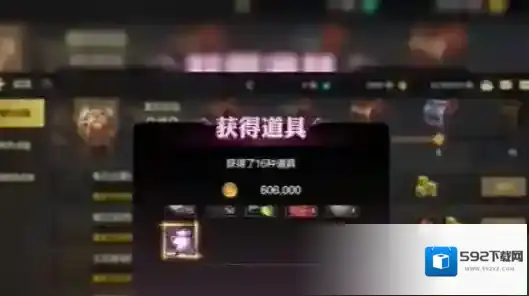地下城与勇士起源晶体