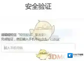 网易邮箱忘记密码