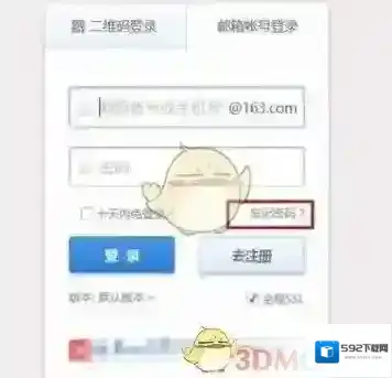 网易邮箱就可以了