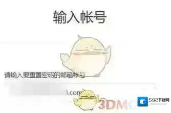 网易邮箱麻烦了