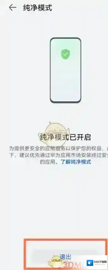 华为应用市场侵权