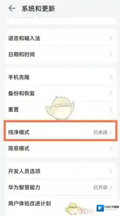 华为应用市场来源于