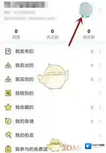 闲鱼的我
