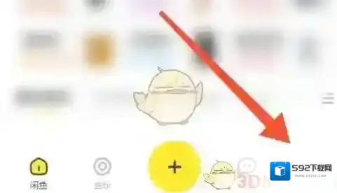 闲鱼界面
