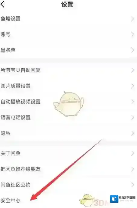 闲鱼在我