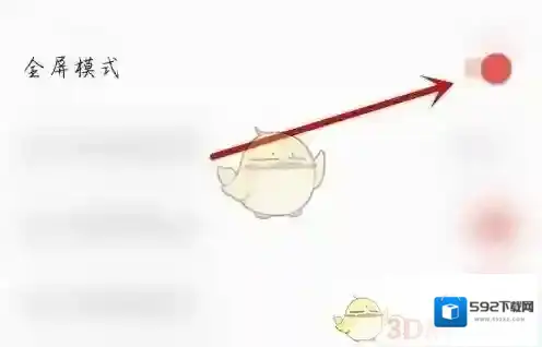 学习通点击
