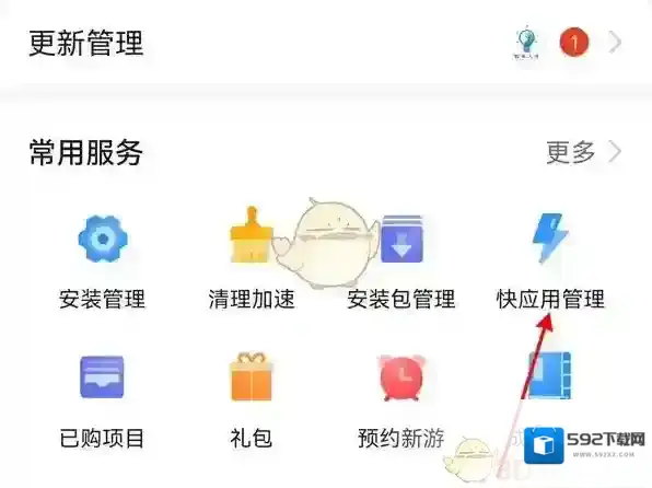 华为应用市场快应用