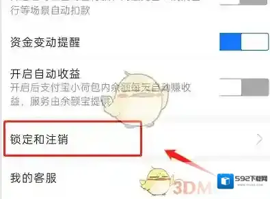 支付宝荷包