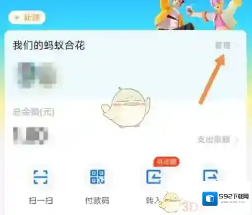 支付宝点击