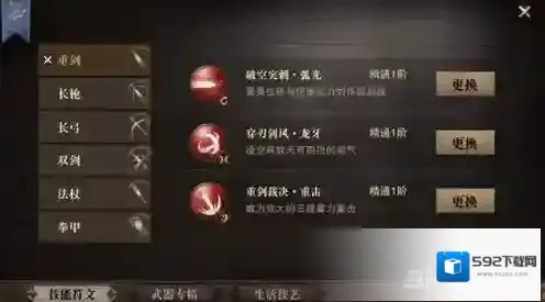猎魂觉醒重剑猎魂搭配详解 重剑猎魂怎么搭配