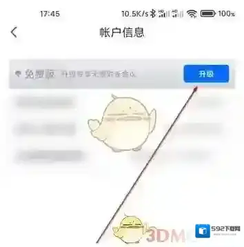 腾讯课堂点击